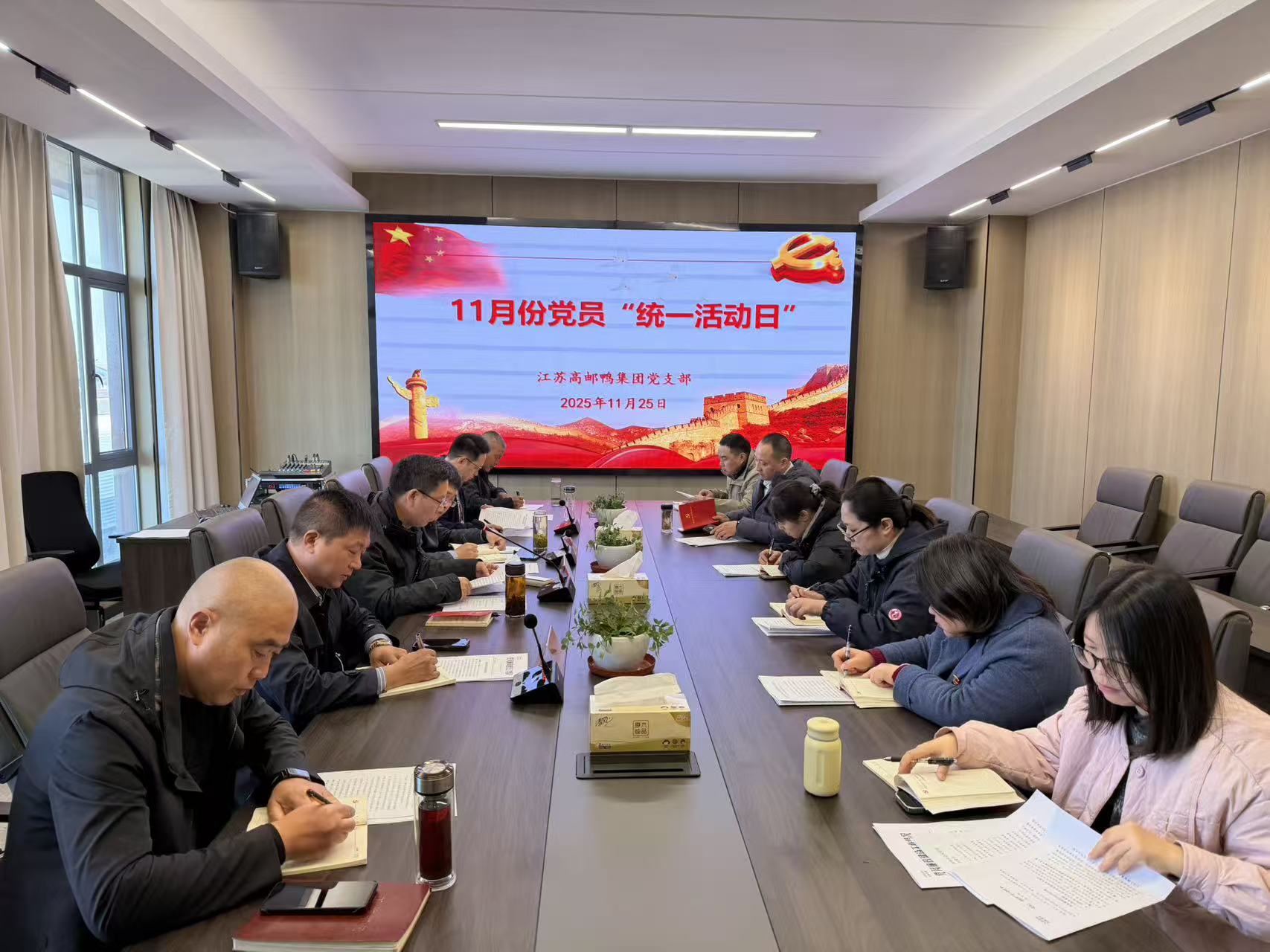 高郵鴨集團黨支部開展11月份“統(tǒng)一